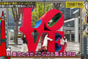 【乃木坂46】やはり人が多いとこだと遭遇する人いるんだな...