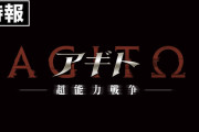 『仮面ライダーアギト』映画化決定！！！！