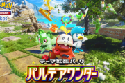 【速報】ポケポケ新拡張パック「パルデアワンダー」が登場！