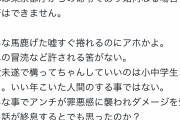 【画像】みけねこさん、自殺未遂のガチ勢に論破されてしまう