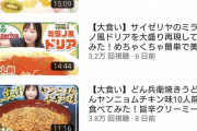 【悲報】Youtuber中田敦彦さん…くそ格好悪い炎上商法に手を出した理由がこちらｗｗｗｗｗｗｗ