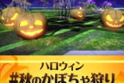 【モンハンNow】フィールドのハロウィン仕様のBGM結構良いな