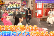 アイスを楽しみにしながらウキウキで帰る賀喜遥香ちゃんが可愛すぎるｗ【乃木坂46】