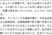 世界にどんな影響を与えたの？　～　伊藤詩織さん　警視庁から虚偽告訴と名誉毀損罪で取り調べを受けていることが判明