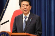安倍晋三の国葬案内状に「長時間待機」の留意の文字