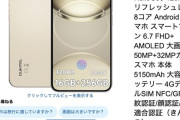【朗報】こういうのでいいんだよスマホ（RAM24GB、ROM256GB、技適あり、きんいろ）発見される