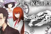 【新台】ニューギン「PシュタインズゲートゼロまゆしぃVer.」スペック詳細が公開！デカヘソ搭載の甘デジで上位は継続率93％！