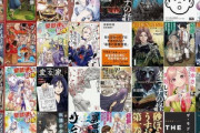 【大型セール】Kindleストア｢最大85%OFF ゴールデンウィークセール(後半）｣や｢最大30%OFF マンガシリーズ全巻 まとめ買いセール｣を開始