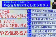 先輩社会人に言われたらやる気が奪われてしまうセリフ