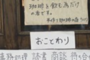 【画像】カフェ「商談や営業は禁止！」→ビジネスマン「どこで仕事したらええんや😭」