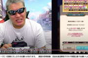 【ドラクエウォーク】このユーチューバー見てる奴の正体wwwwwwww