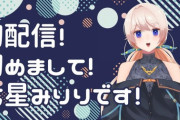 【ドットライブ】七星みりり、3Dお披露目配信決定！