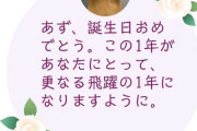 【デレマス】西園寺琴歌ちゃんお誕生日