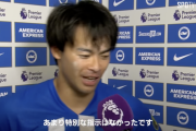【悲報】サッカー三笘、英語でインタビューの受け答えをしてしまう…