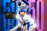大谷翔平が3打席連続ホームランで史上初の『50‐50』達成、ドジャース戦実況スレの翻訳その１（海外の反応）