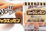 日本ハム「すまん、シャウエッセンの容量減らすわ」お前ら「実質値上げ！もう買わない！香薫でいい！」