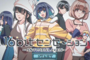 「16bitセンセーション ANOTHER LAYER」1話感想 舞台は1992年の秋葉原！過去に遡った秋里コノハちゃんは美少女ゲーム製作に勤しむタイムトラベラー！？