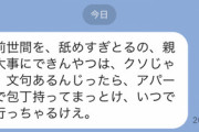 【悲報】ワイ、実の父親に決闘を申し込まれるｗｗｗｗｗｗｗｗｗｗｗｗｗｗｗ