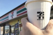 【速報】セブンのコーヒーのとんでも無い裏技を発見してしまったｗｗｗｗｗｗｗｗｗｗ