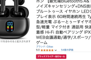 【📦】Amazon漆黒のブラックフライデー（先行）水曜日の今日開幕！！！