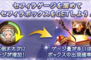 【グラブル】砂箱イデア集めという苦行、至賢の領域を解放していくなら避けて通れない地獄のイデア集め