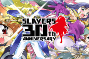 「スレイヤーズ30周年記念アルバム」予約開始！今回のために書き下ろされた新曲も収録