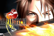 【ゲーム】FF8のリメイクにありがちなこと