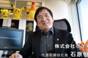 【ポケモンSV】おやつおやじのモデル、株ポケの社長だった