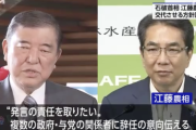 石破首相、「米は買ったことがない」発言の江藤農水大臣を更迭へ