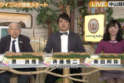 【悲報】ジャンポケ斉藤さん、ダメそう