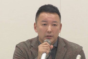 【れいわ】#山本代表 “消費税率５％に引き下げ” 野党の共通政策に
