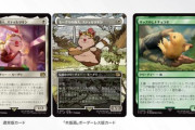 【画像】MTGとFFのコラボカード
