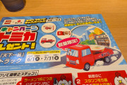 【画像】ワイ、天下一品に来る