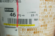 【朗報】カップヌードルカレーBIGが20円だったんだが！！！