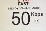 【悲報】新人VTuberさん、NURO光の回線速度が遅すぎてブチギレてしまうｗｗｗｗ