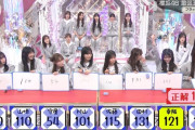 ファンが幸阪茉里乃のルックスを高く評価！【そこ曲がったら、櫻坂？】【櫻坂46】