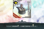 【艦これ】副砲と言えば大和の黄色い副砲って作った？