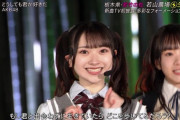 【朗報】AKB17期、山﨑空ｃ見つかってしまうｗｗｗｗｗｗｗｗｗｗｗｗｗｗｗｗｗｗｗｗｗ
