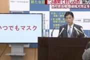 西村大臣、新たなコロナ対策を発表