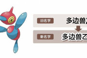 【ポリ乙が公式化】中国の意味不明な条例のせいで「ポケモンの名前が変更」されてしまう