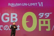 楽天モバイル、新料金プランで250万申し込み突破で勢いが凄い！基地局建設計画も拡大