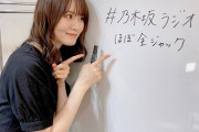 【乃木坂46】山崎怜奈 10番組発表『#乃木坂ラジオほぼ全ジャック』出演対象番組一覧
