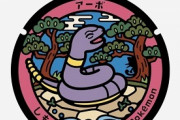 【朗報】ポケモンマンホールが山口県に初設置。選ばれたポケモンは…