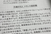 いなば食品｢安い焼肉屋には行くな。ハンバーガーやカツ丼は酸欠になる｣