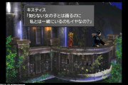 FF8スコール←こいつが歴代FF主人公の中で唯一名言を残せなかった理由