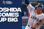 海外「この人こそ最高！」吉田選手のWBCメキシコ戦ホームランに絶賛