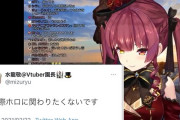 Vtuber カバーってマジでなんでコミカライズ水龍に依頼したんだろう他にマシなやついくらでもいるだろ←マリンのリスナーだからじゃね？