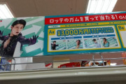 オリジン様  アラジン様  オトナル様！  …「棚の表示下さい」「神の国杜の都仙台…流石でございます」…