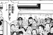 【鬼滅の刃】今更鬼滅読み始めたんやがｗｗｗｗｗｗ