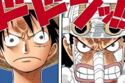 【ONEPIECE -ワンピース】ルフィ「このメンバーで狙撃主ていらなくね？ｗｗｗ」